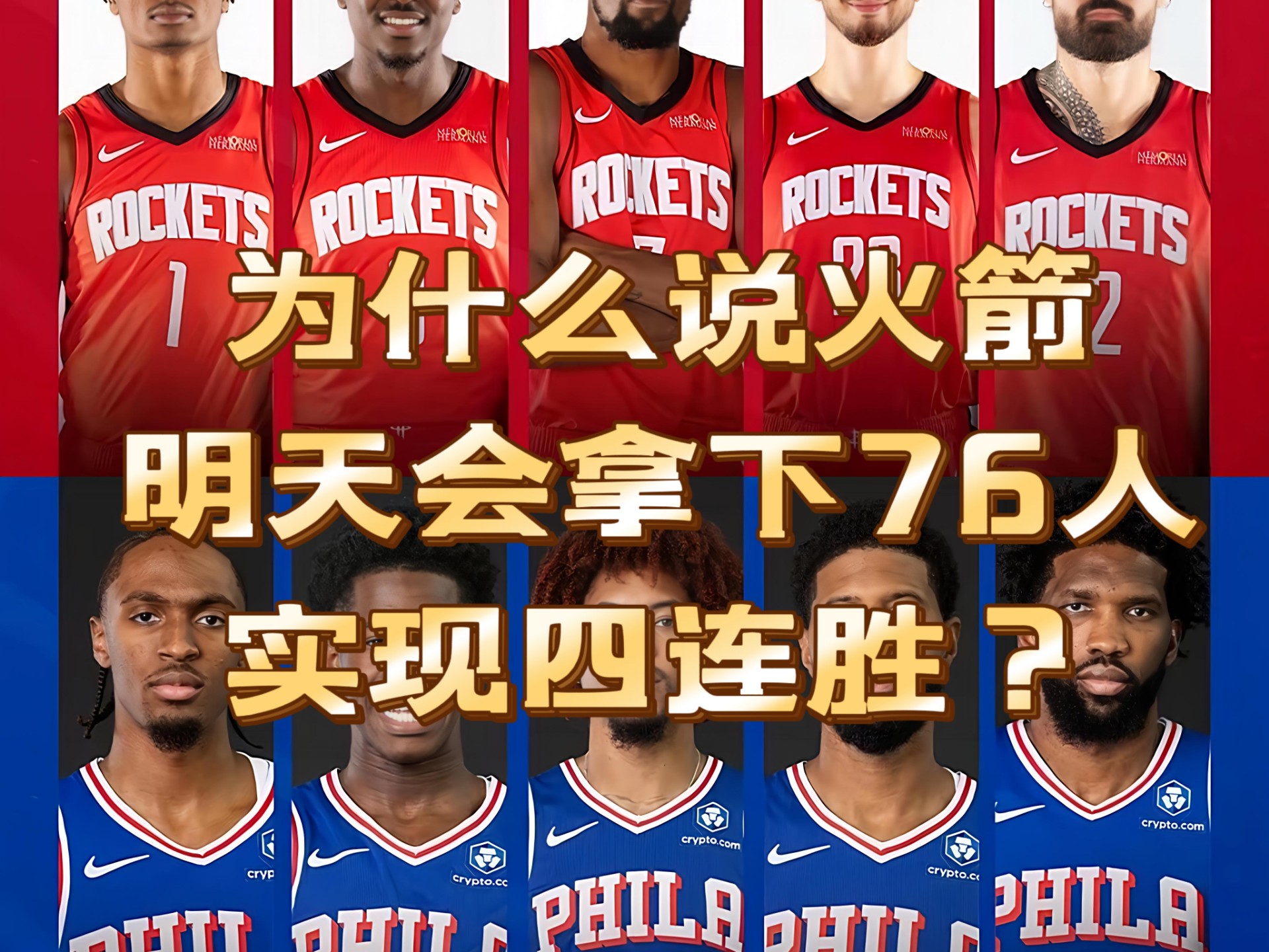 九游娱乐官网-挺进下一轮引爆全场转会期波特兰开拓者调整名单以备欧冠之后，风云突变费城76人转会期刷新队史纪录